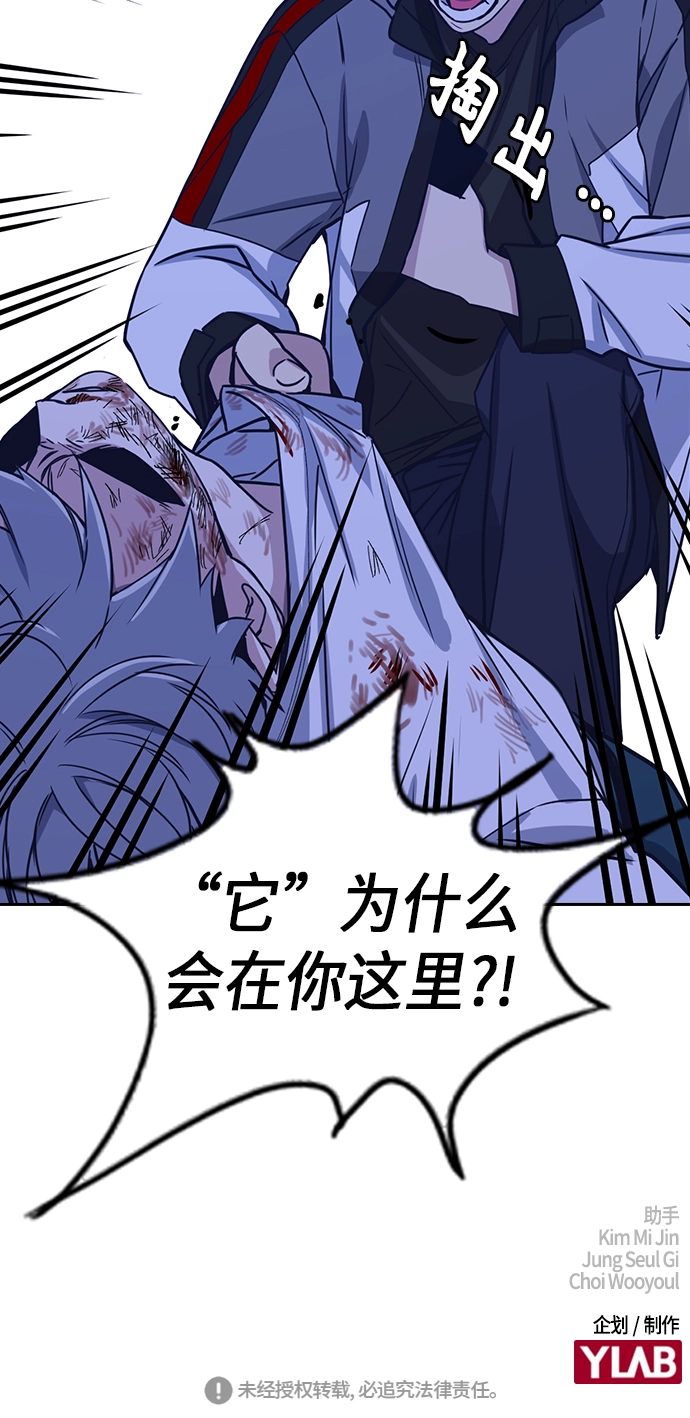 第116话 第91页