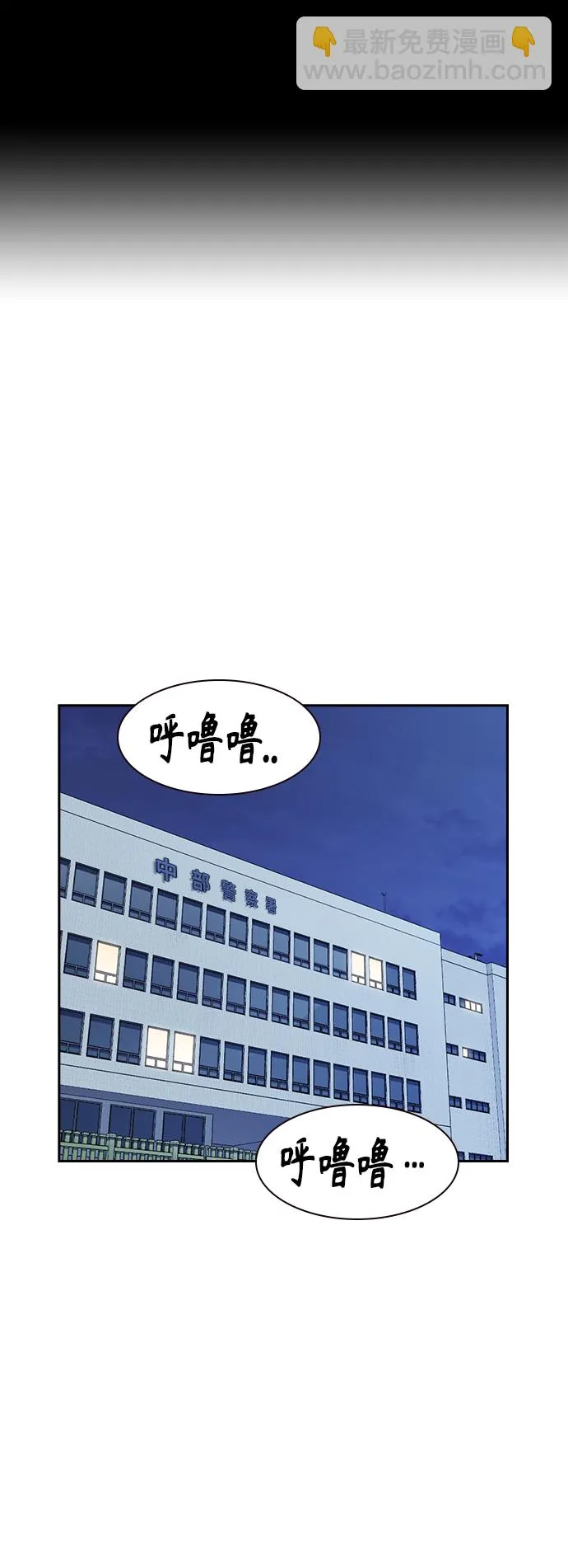 第117话 第2页