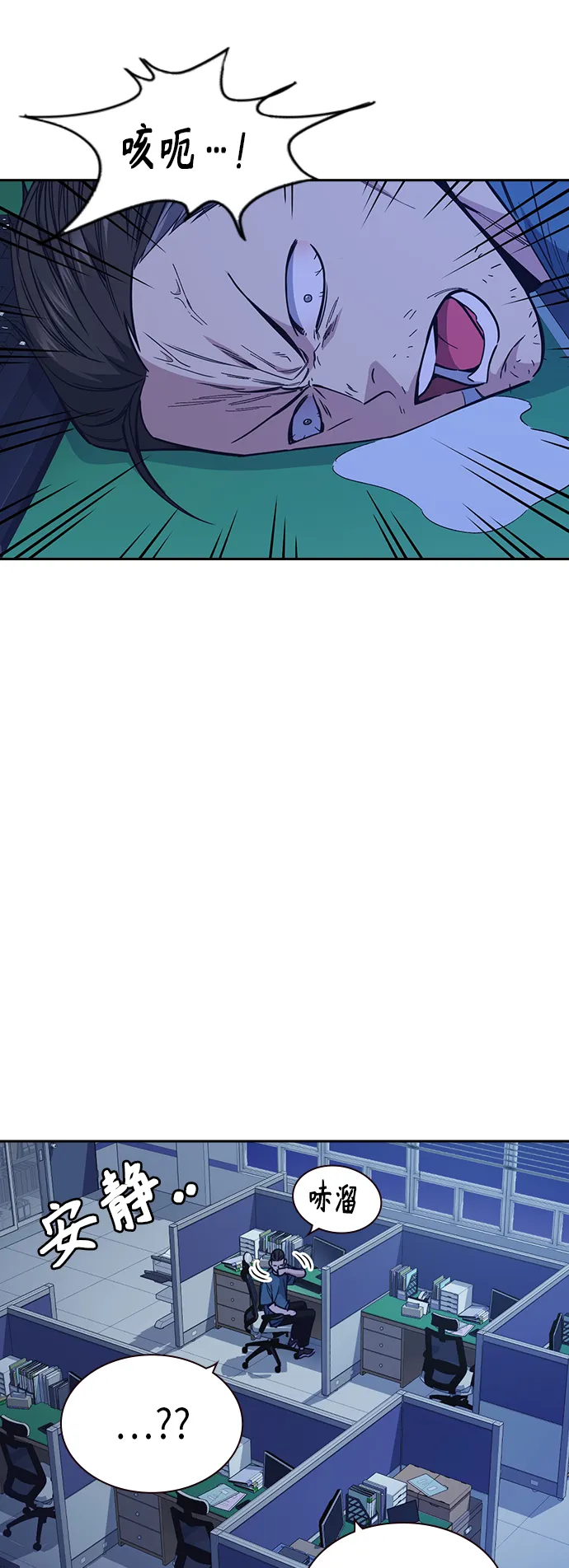 第117话 第3页