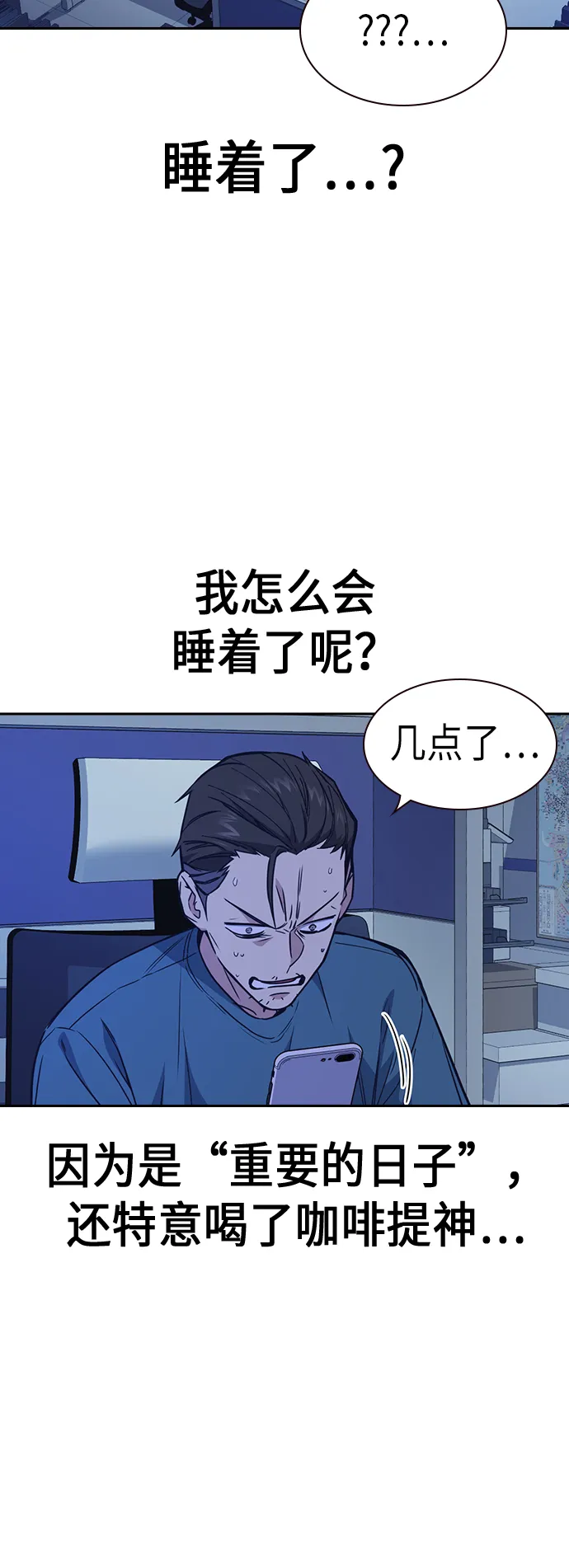 第117话 第4页