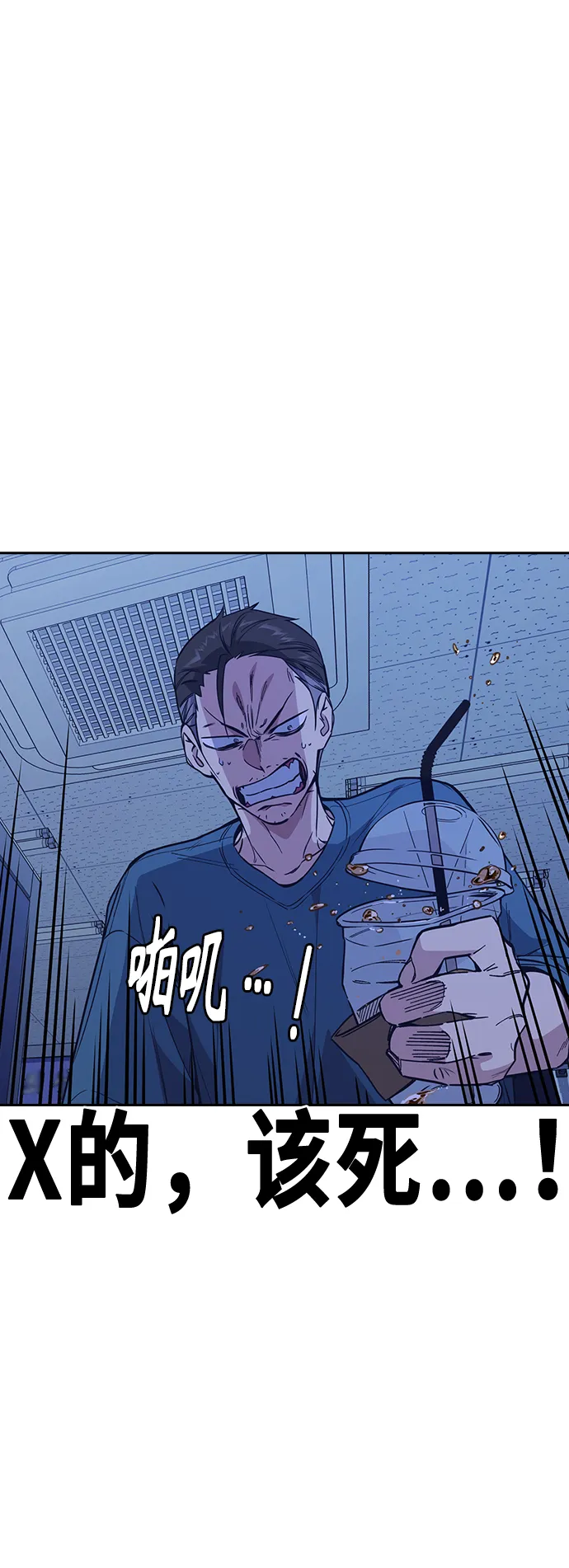第117话 第6页