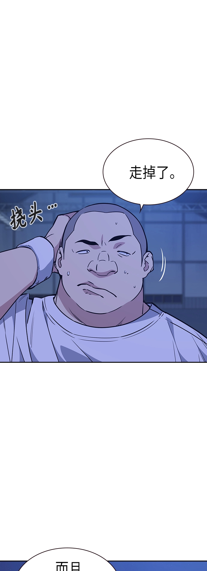 第117话 第7页