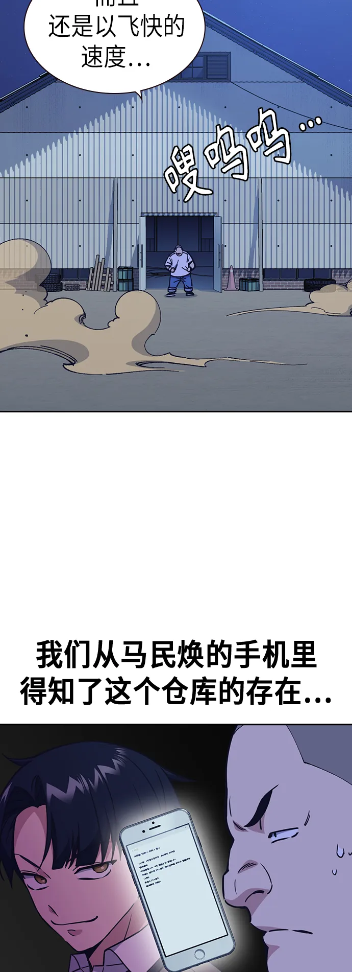第117话 第8页
