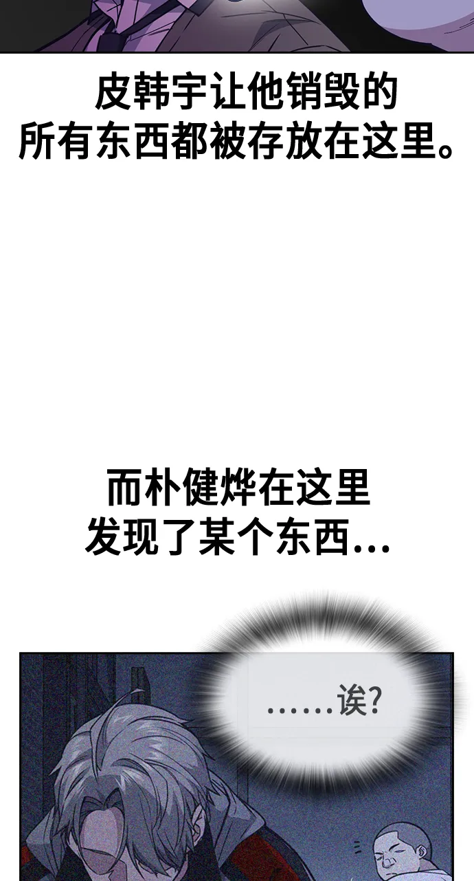 第117话 第9页