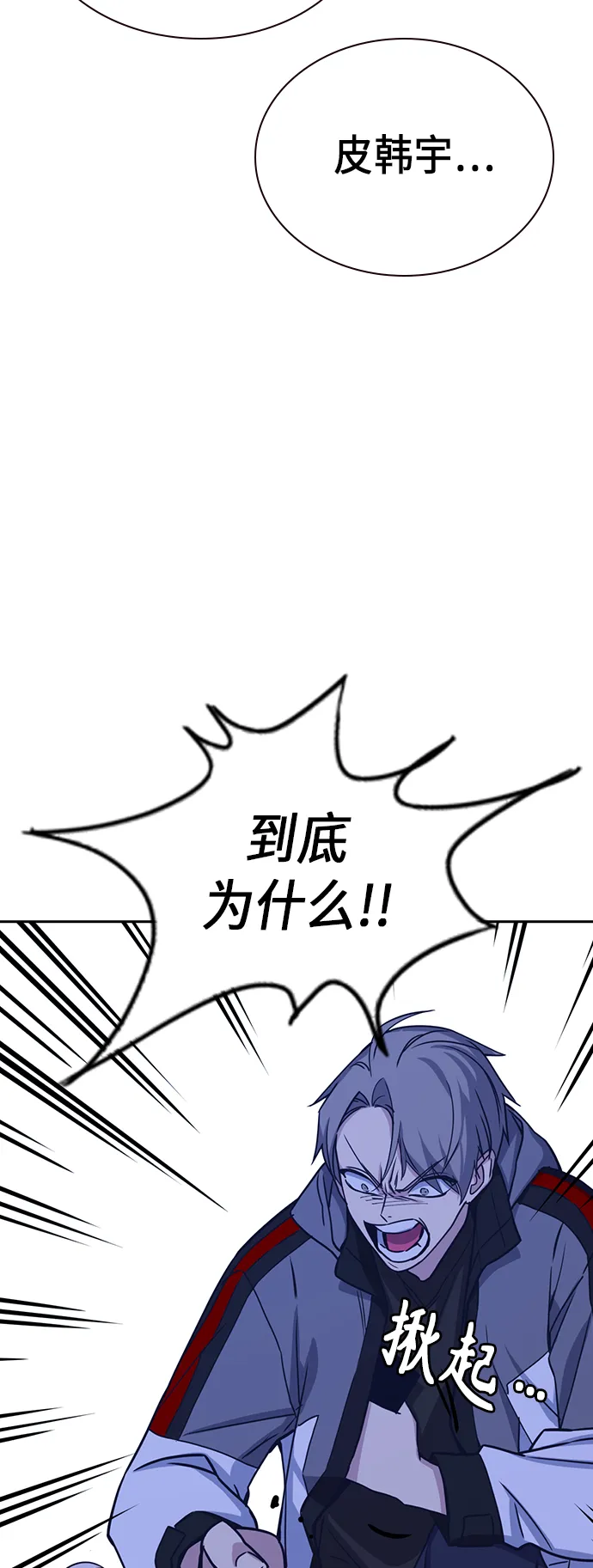 第117话 第16页