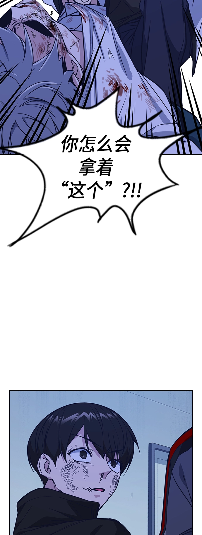 第117话 第17页