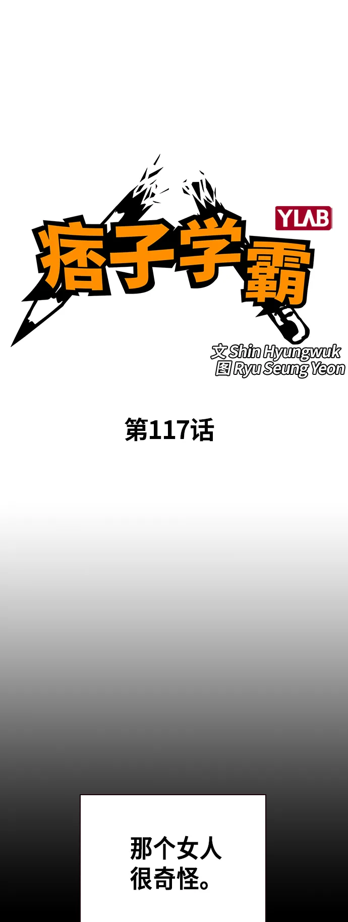 第117话 第20页