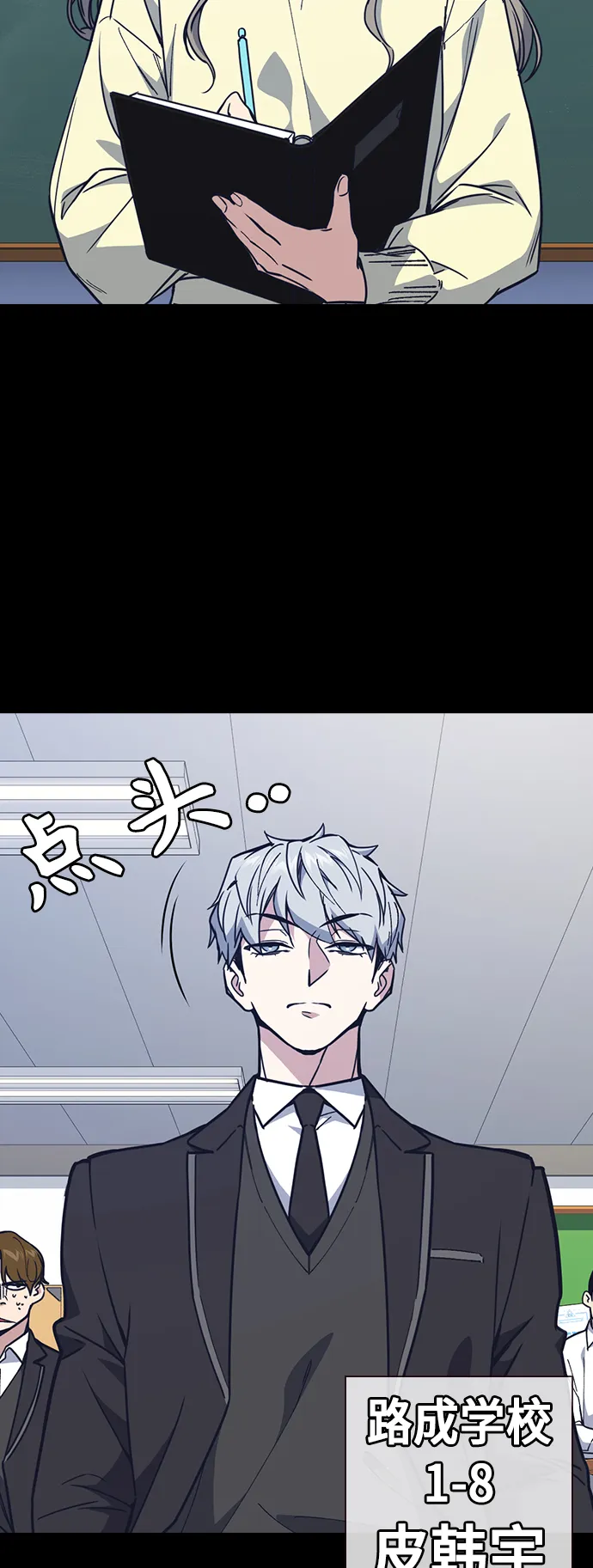第117话 第23页