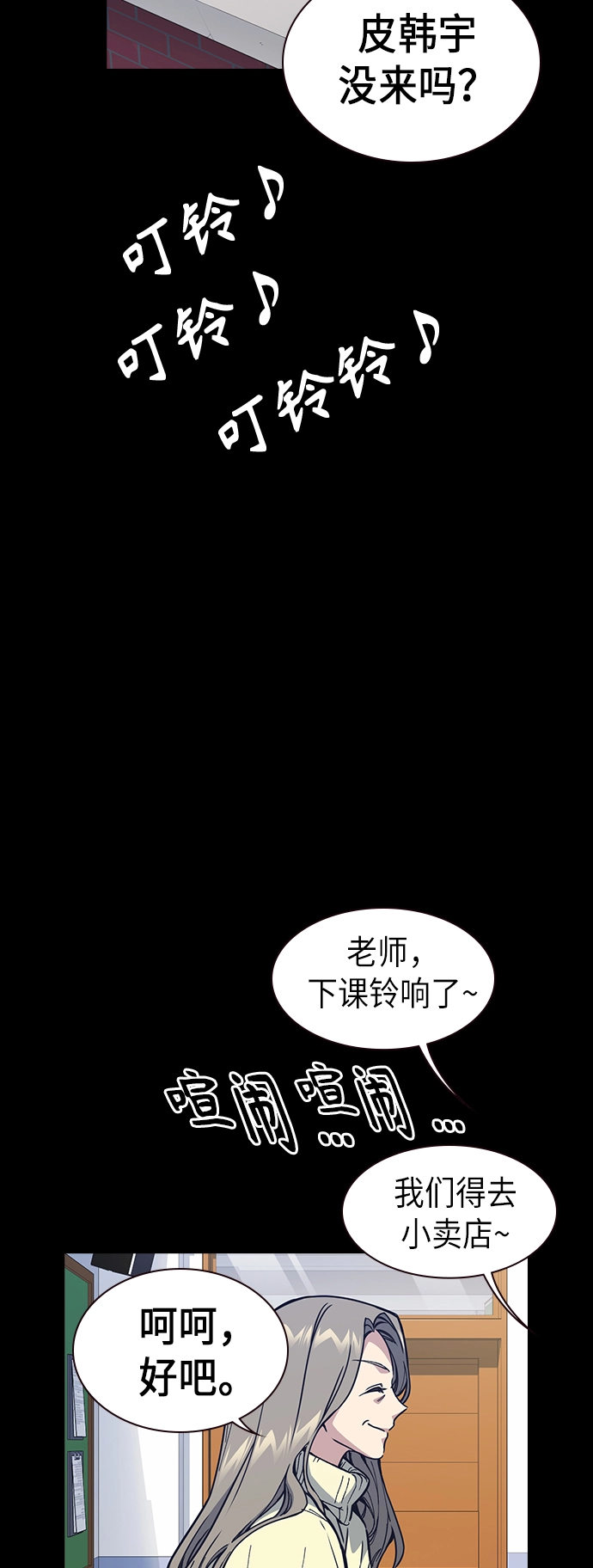 第117话 第26页