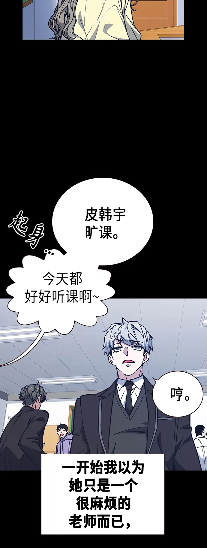 第117话 第27页