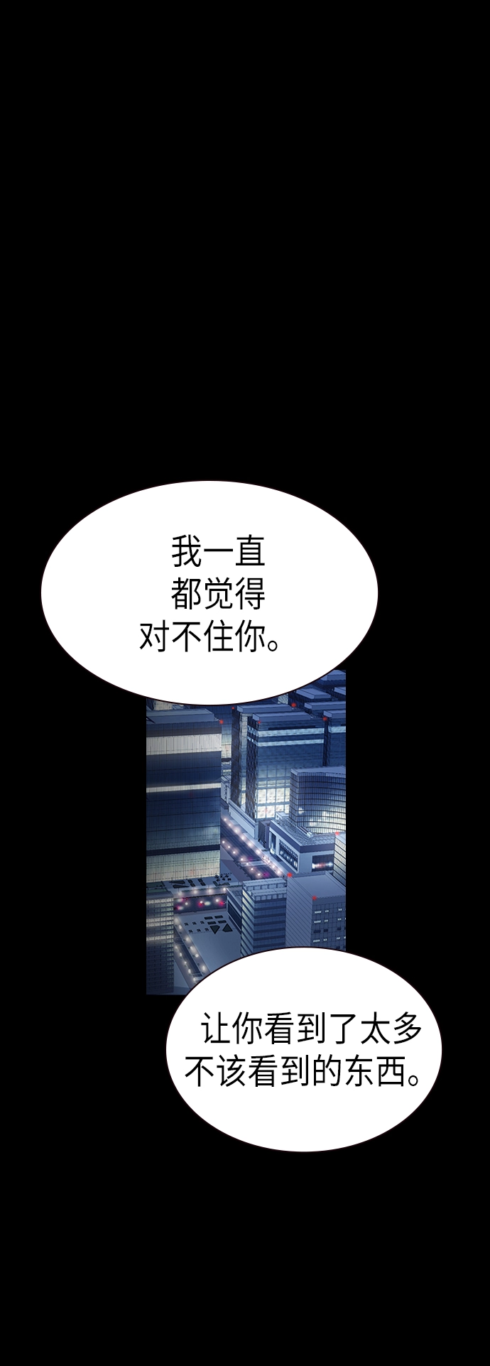第117话 第28页