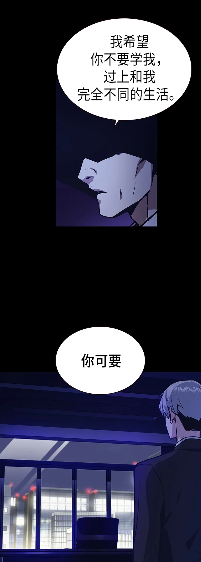 第117话 第29页