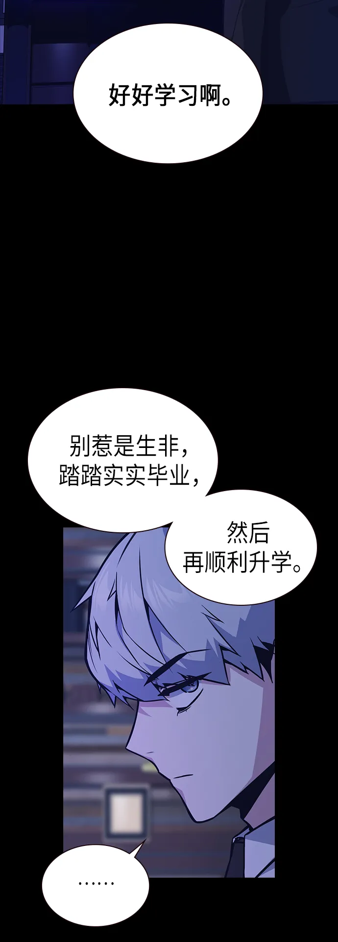 第117话 第30页