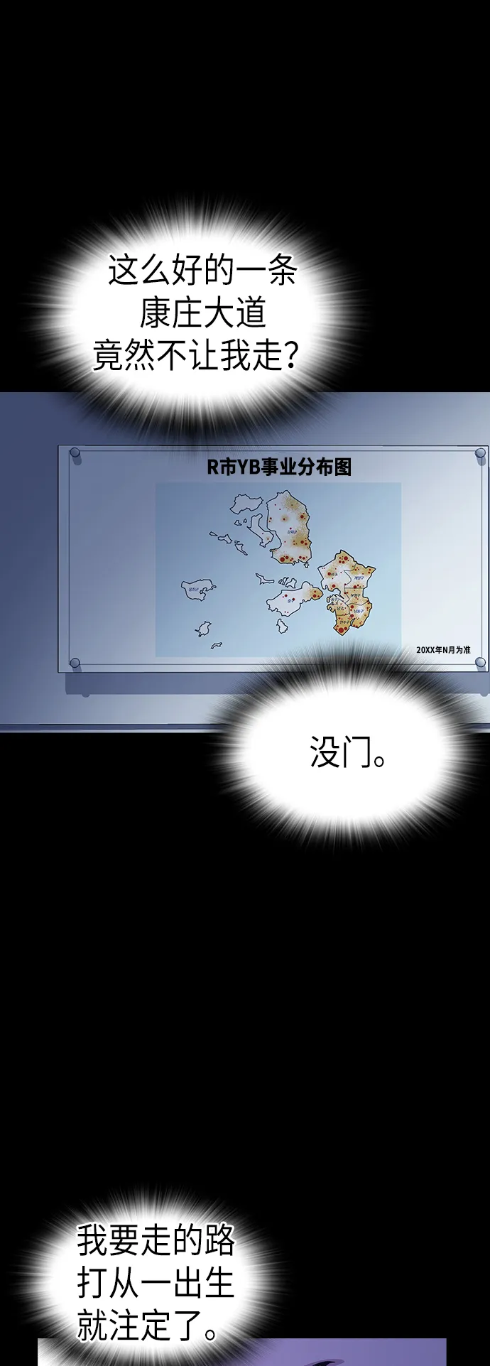 第117话 第31页