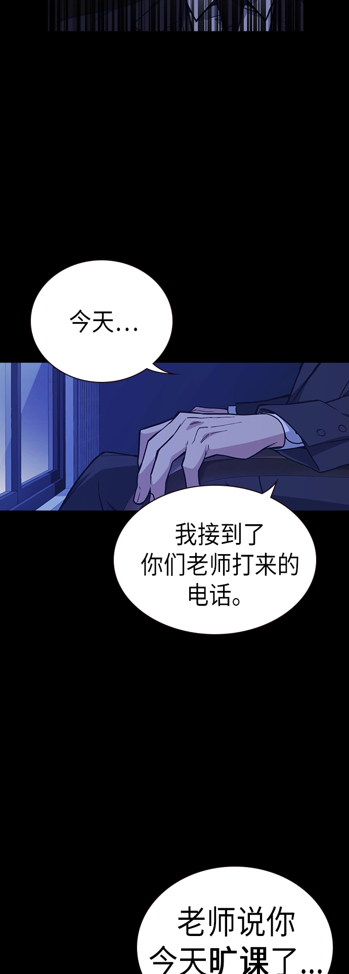 第117话 第33页