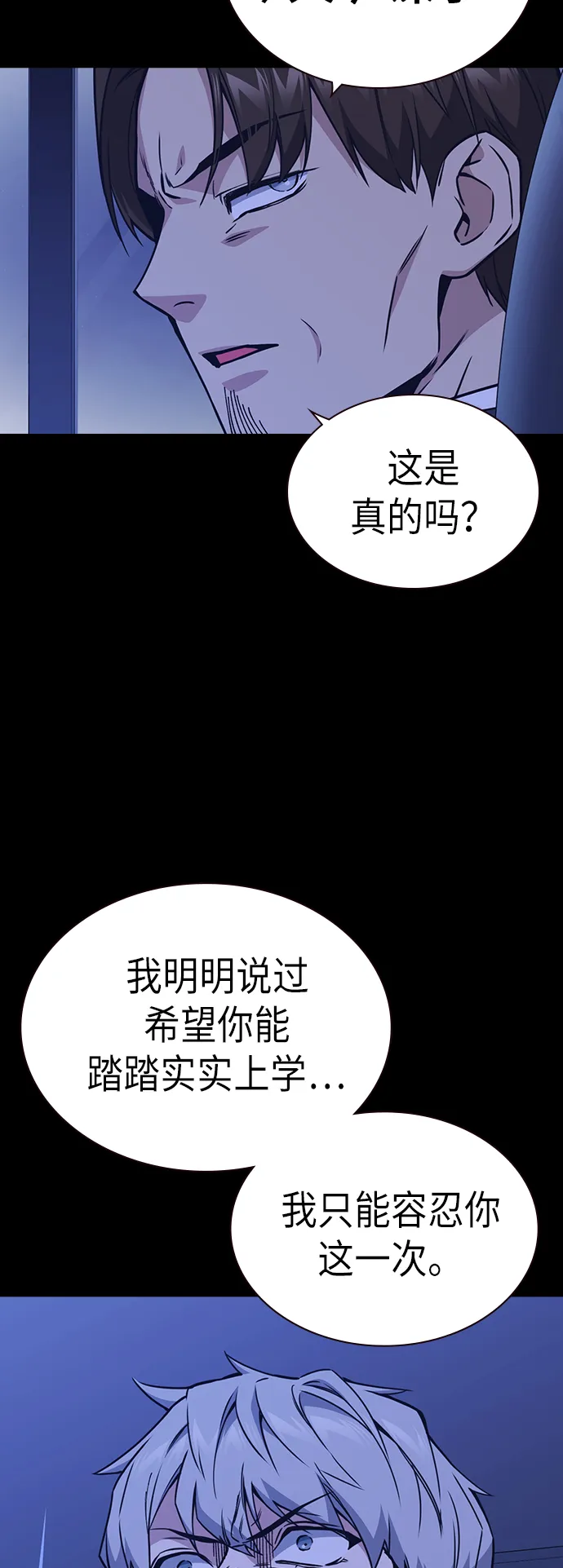 第117话 第34页