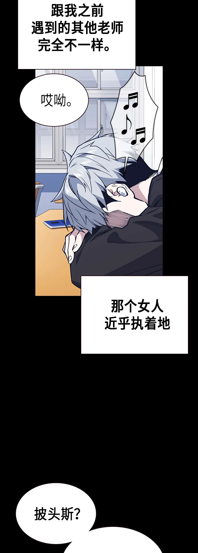 第117话 第36页
