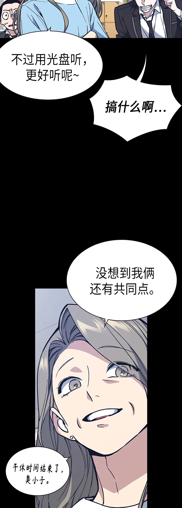 第117话 第39页