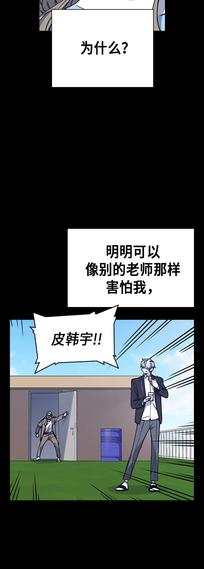 第117话 第40页