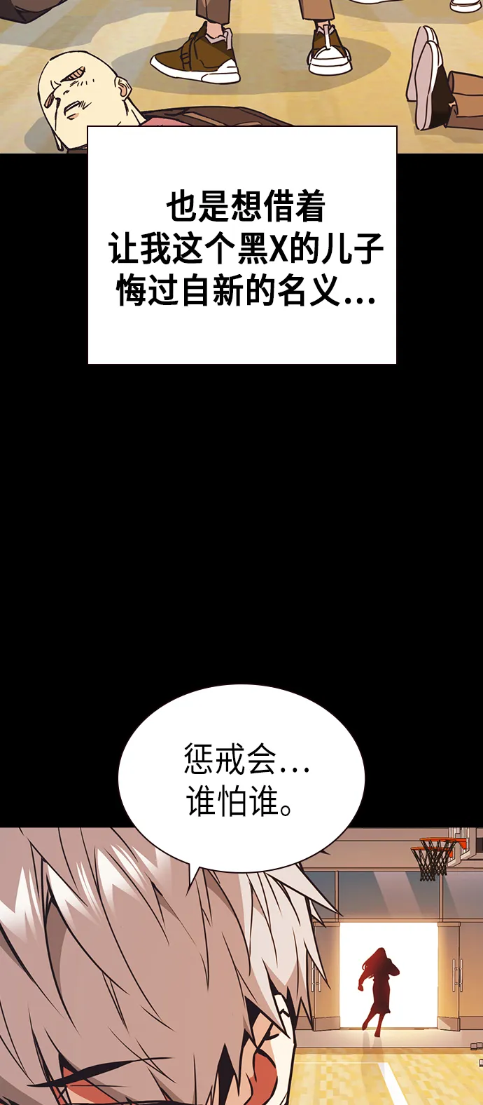 第117话 第50页