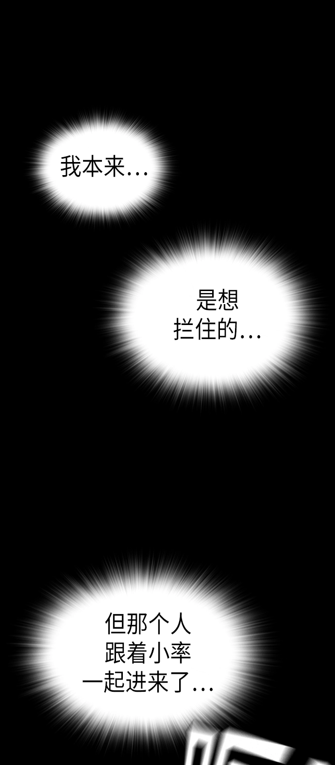 第117话 第54页