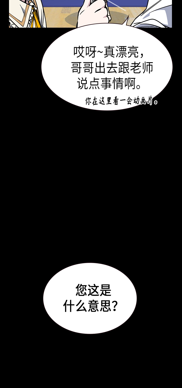 第117话 第59页