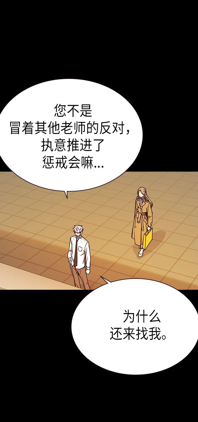 第117话 第60页