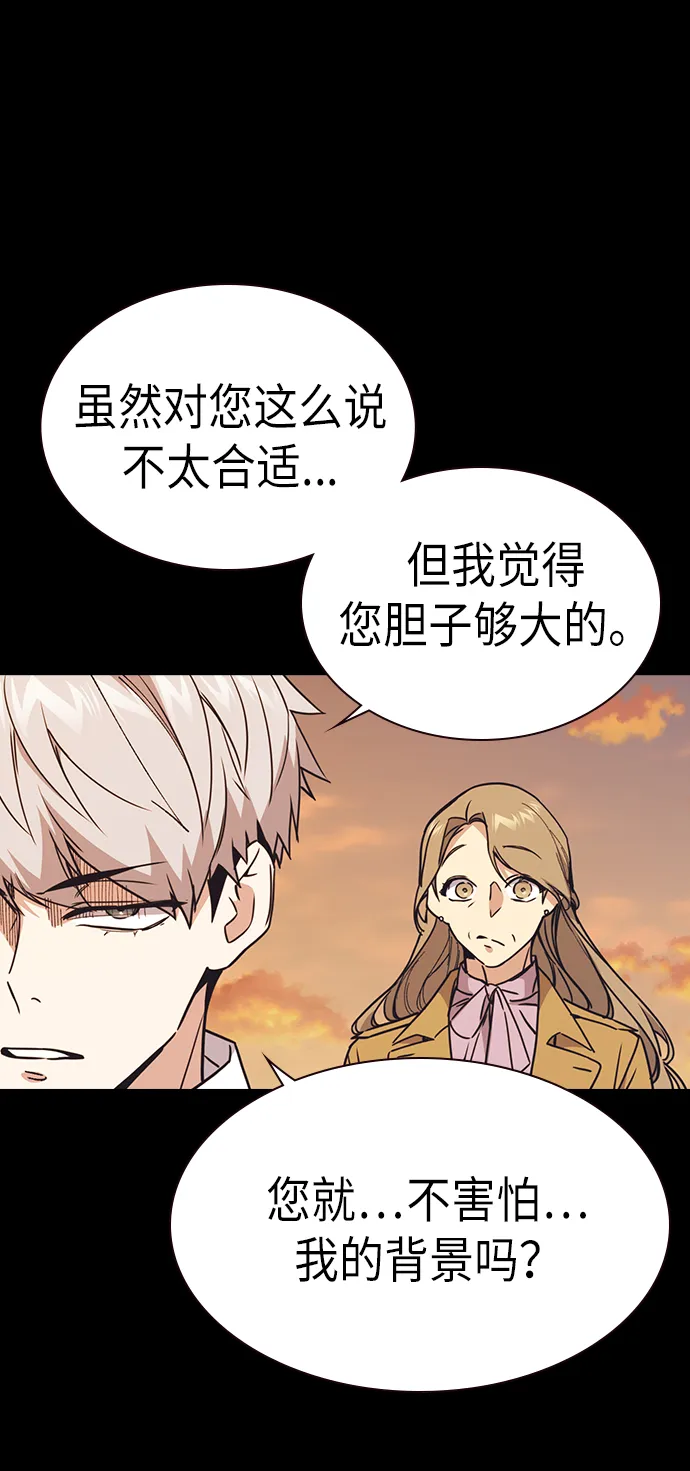 第117话 第61页