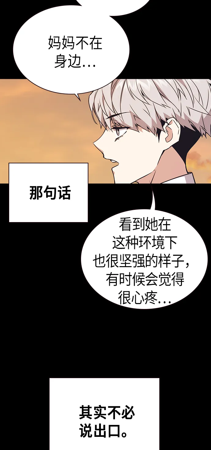 第117话 第65页