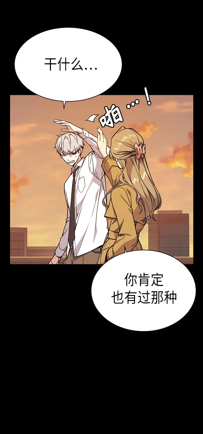 第117话 第71页