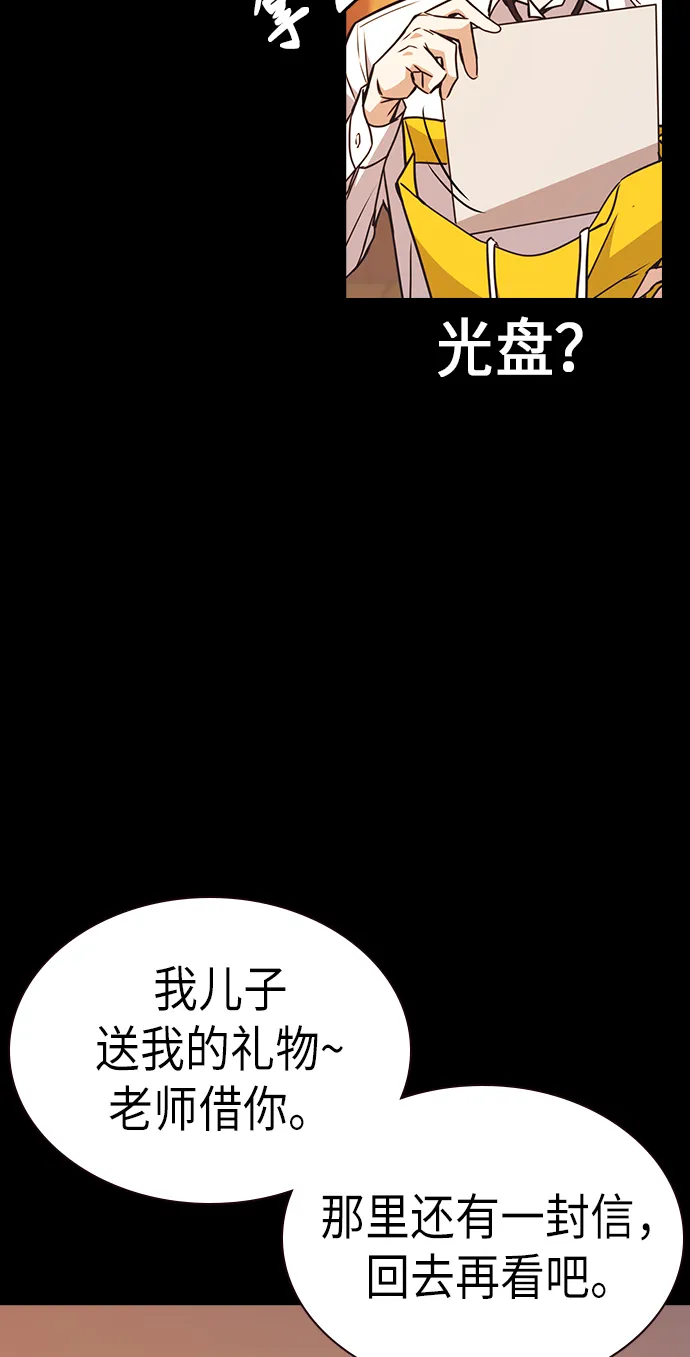 第117话 第74页