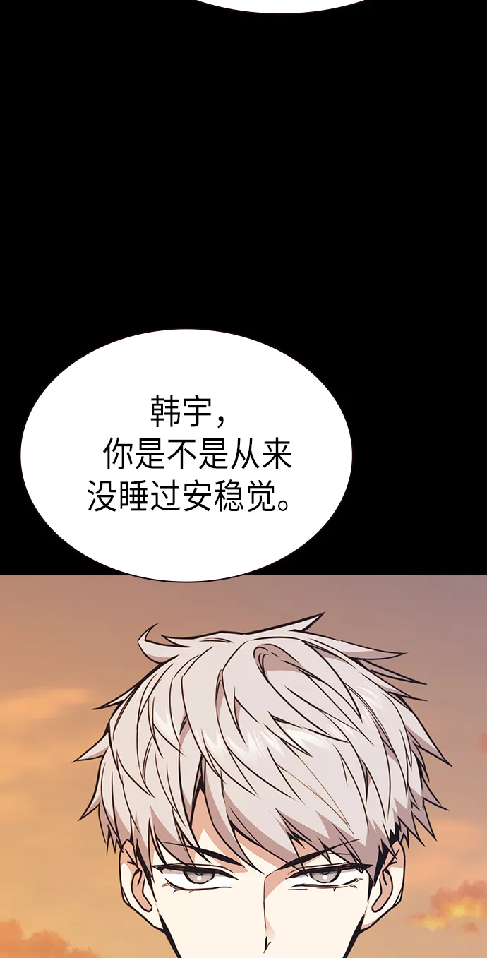 第117话 第77页