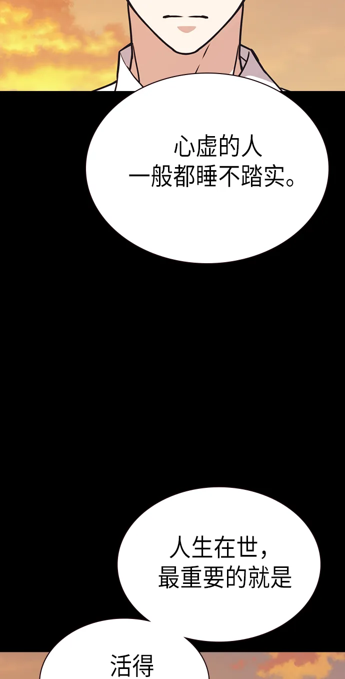 第117话 第78页
