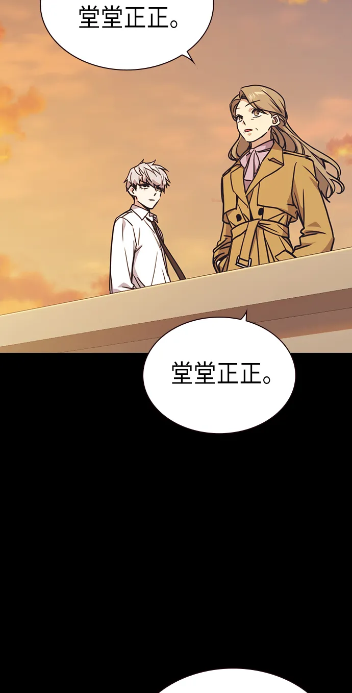 第117话 第79页
