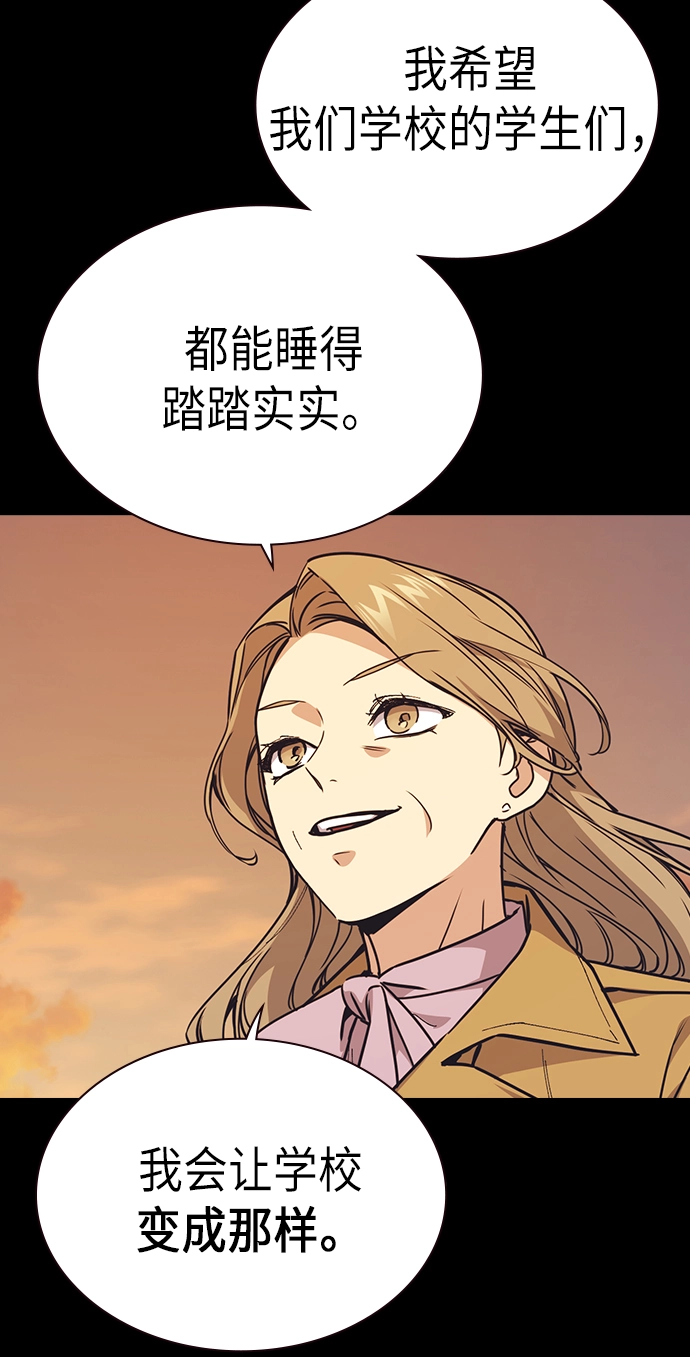 第117话 第80页