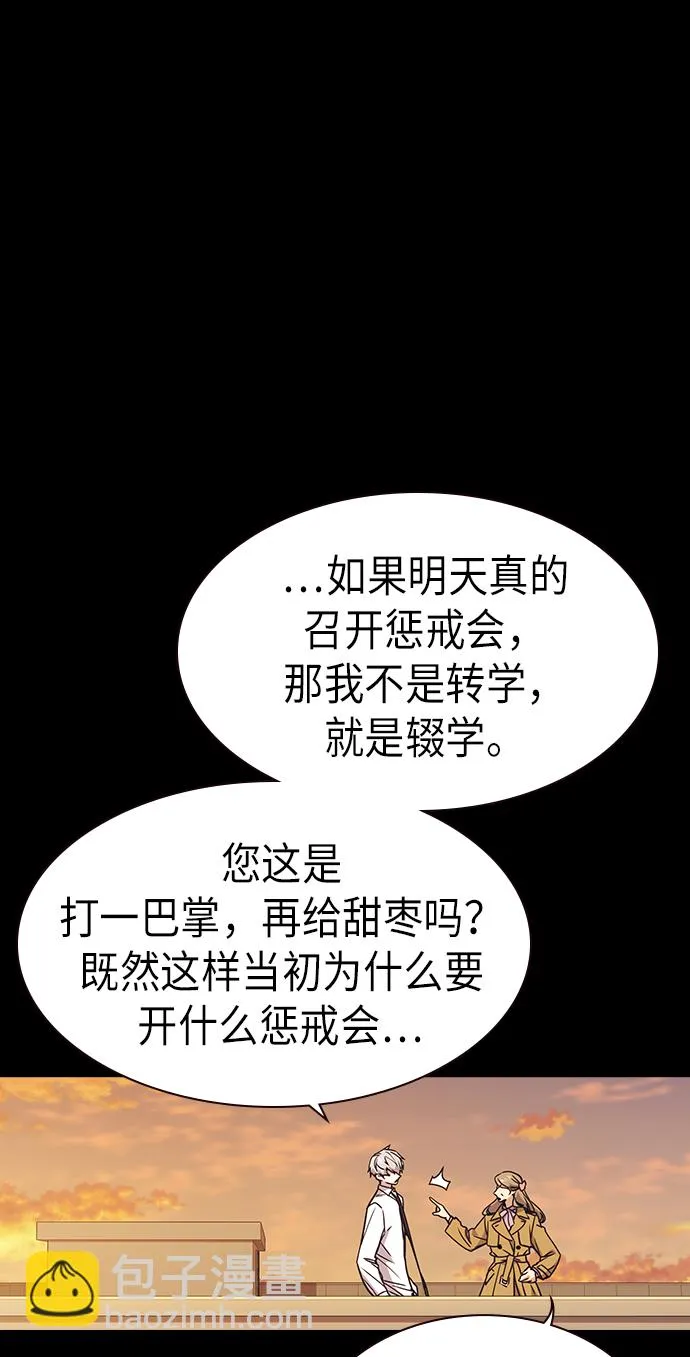 第117话 第81页