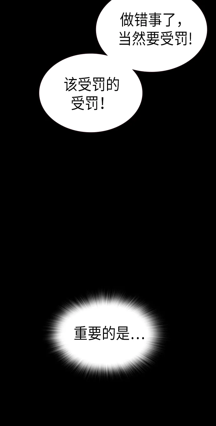 第117话 第82页