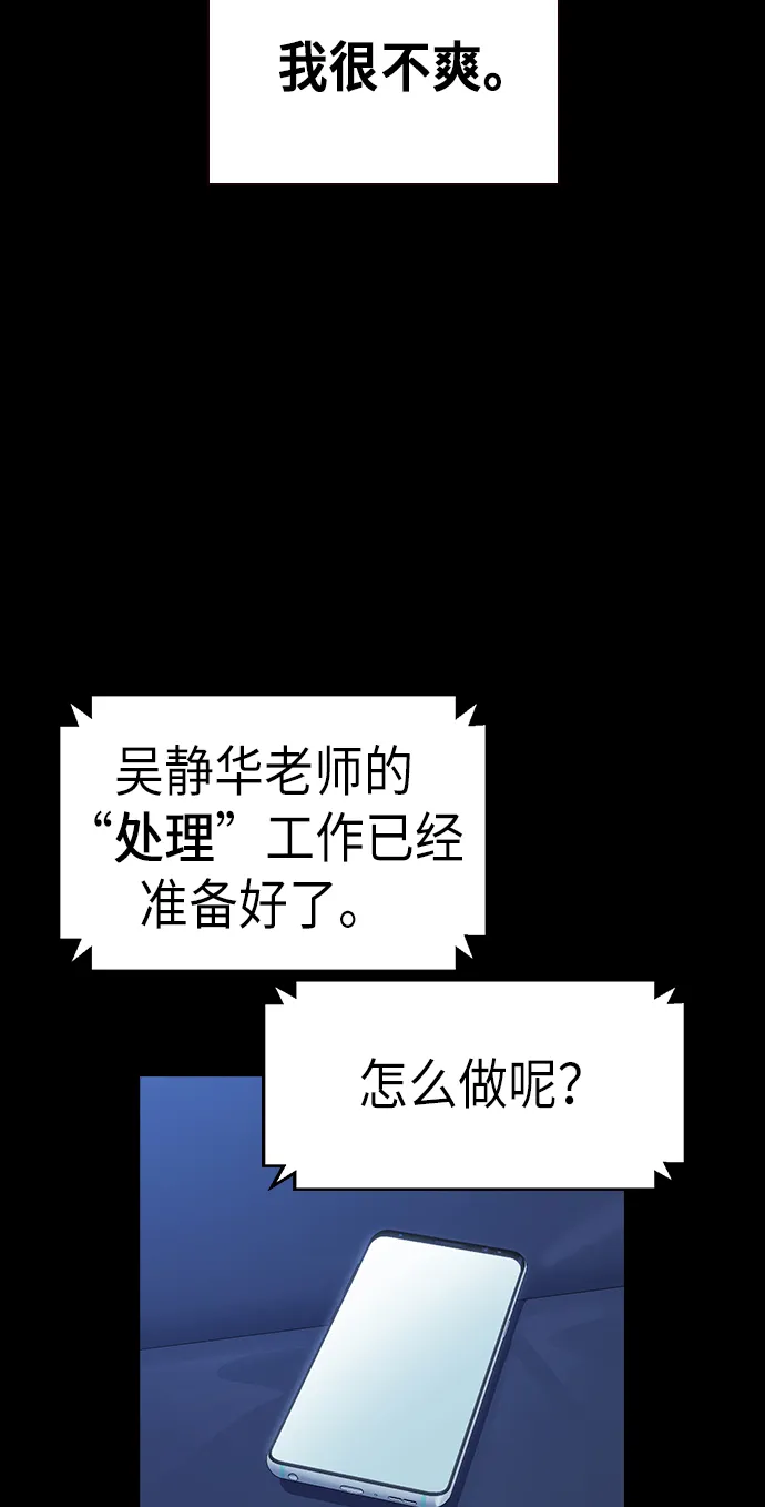 第117话 第84页