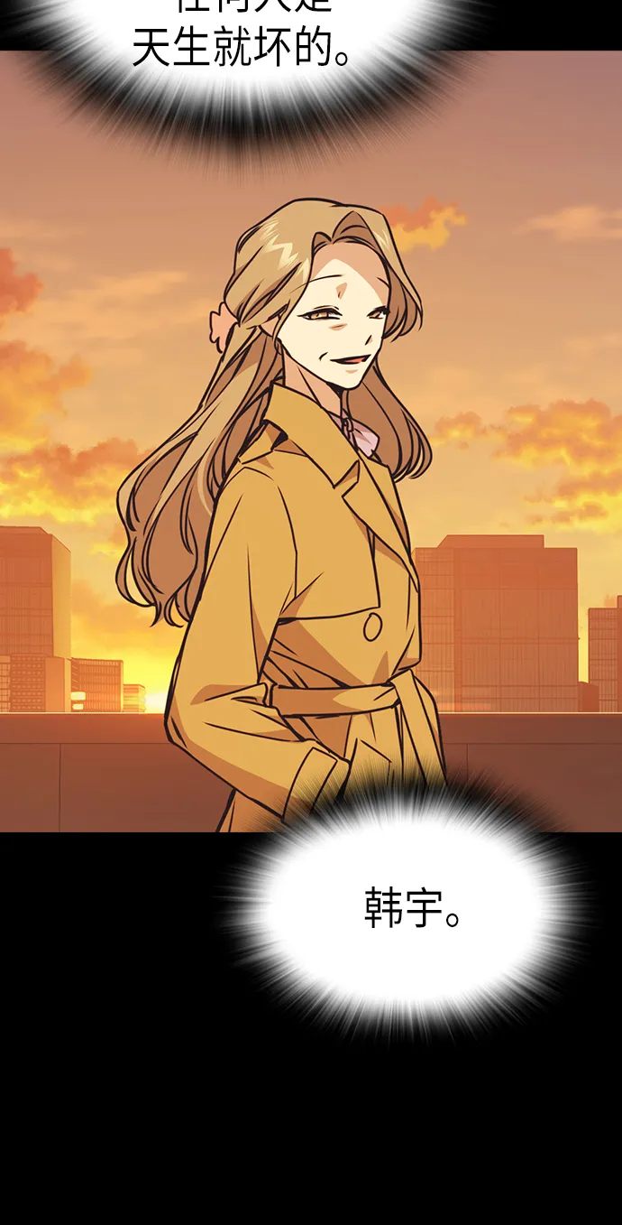 第117话 第87页