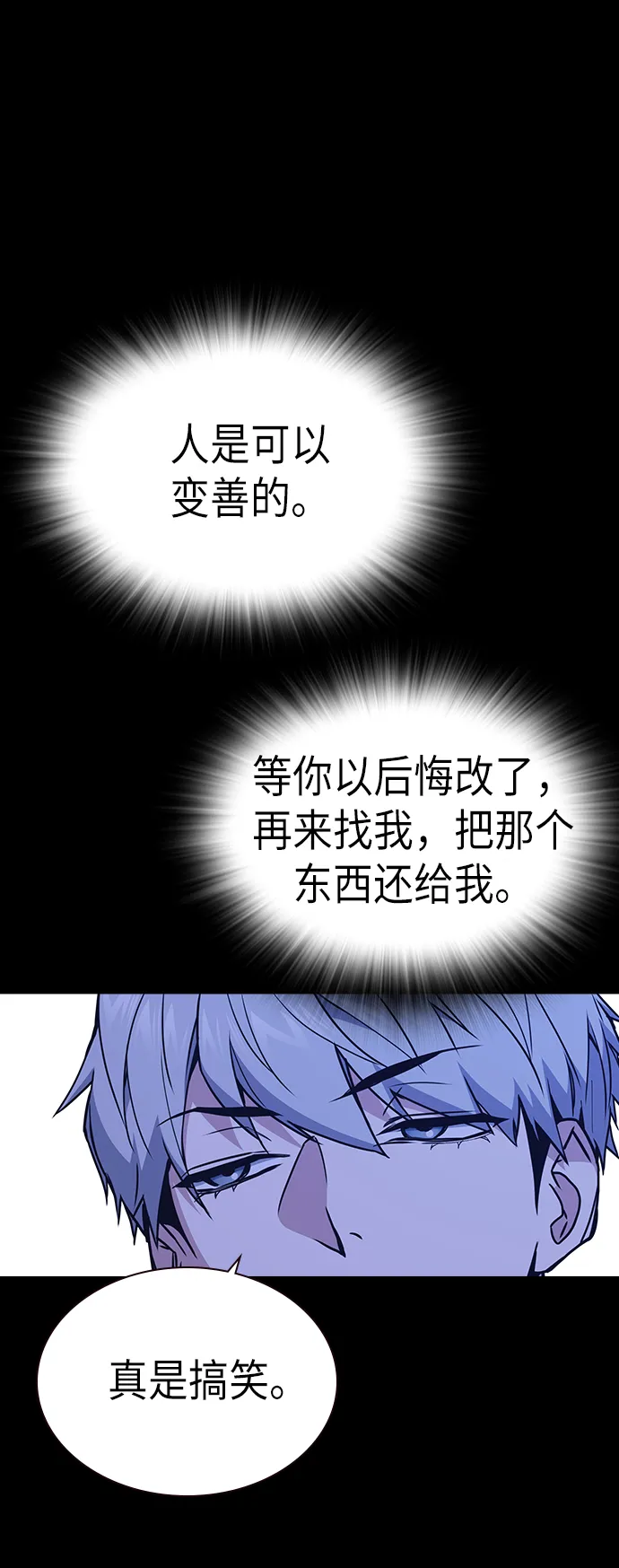 第117话 第88页