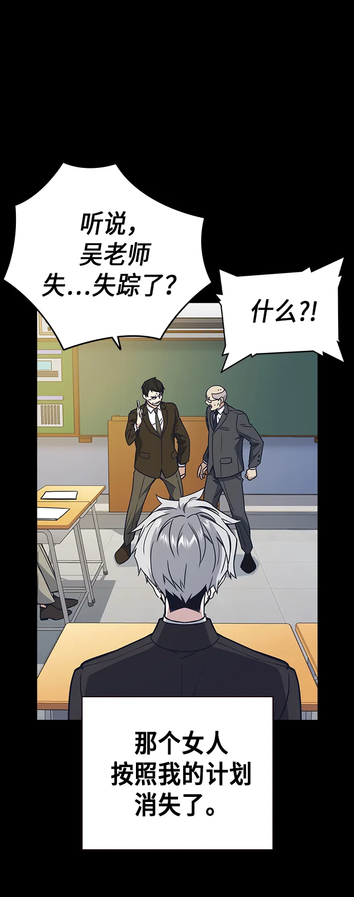 第117话 第90页