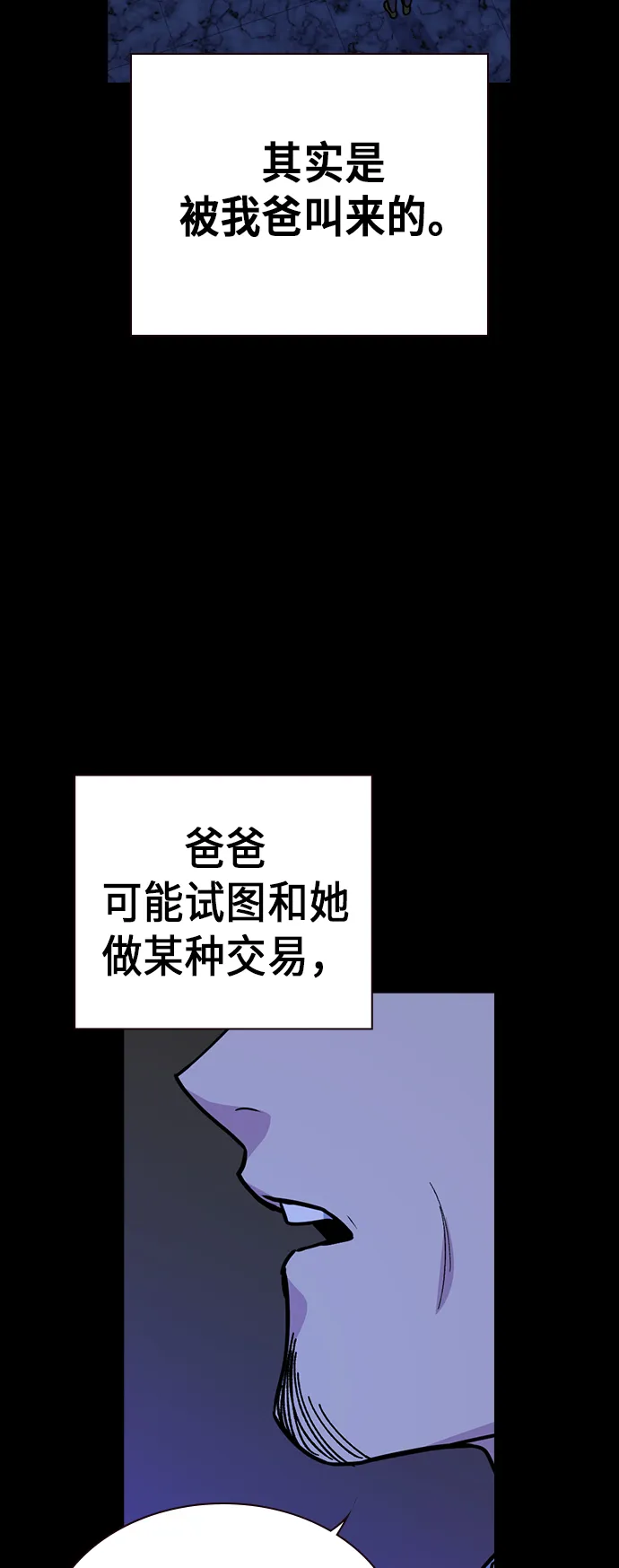 第117话 第93页