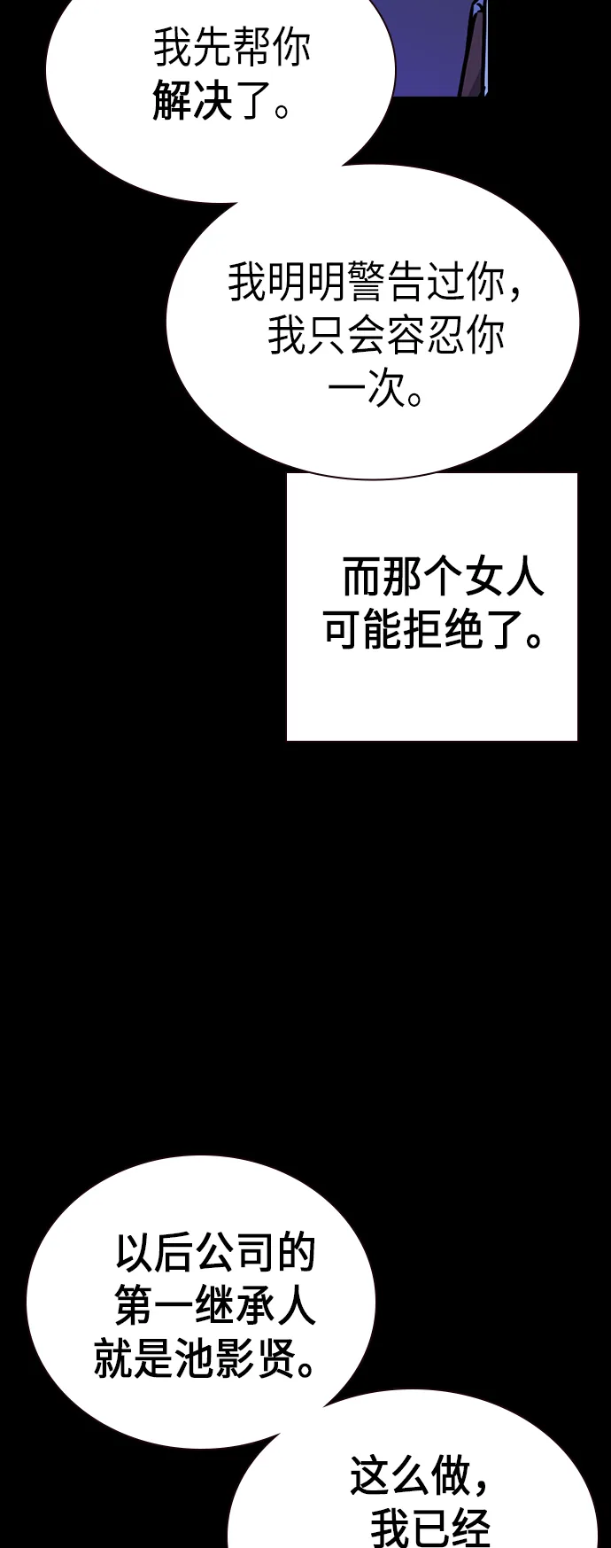 第117话 第94页