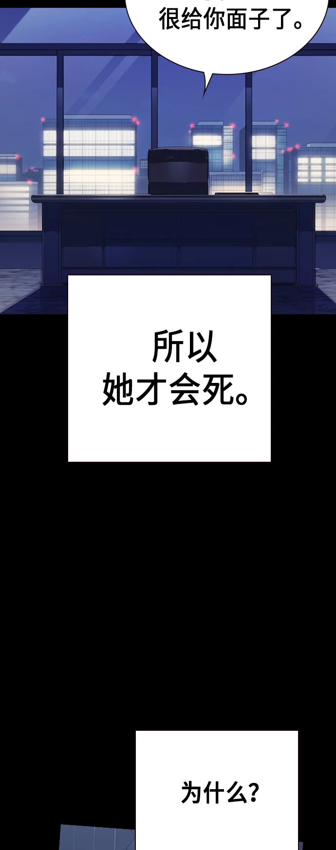 第117话 第95页