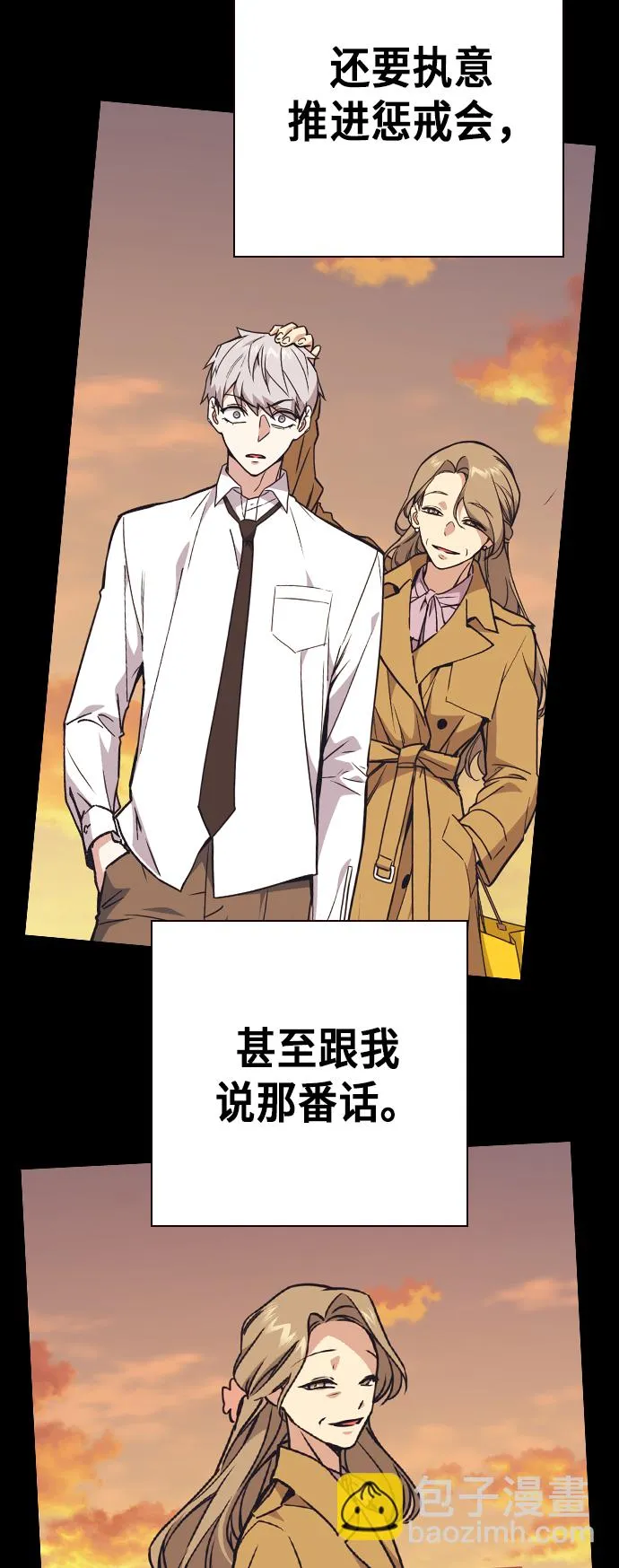 第117话 第97页