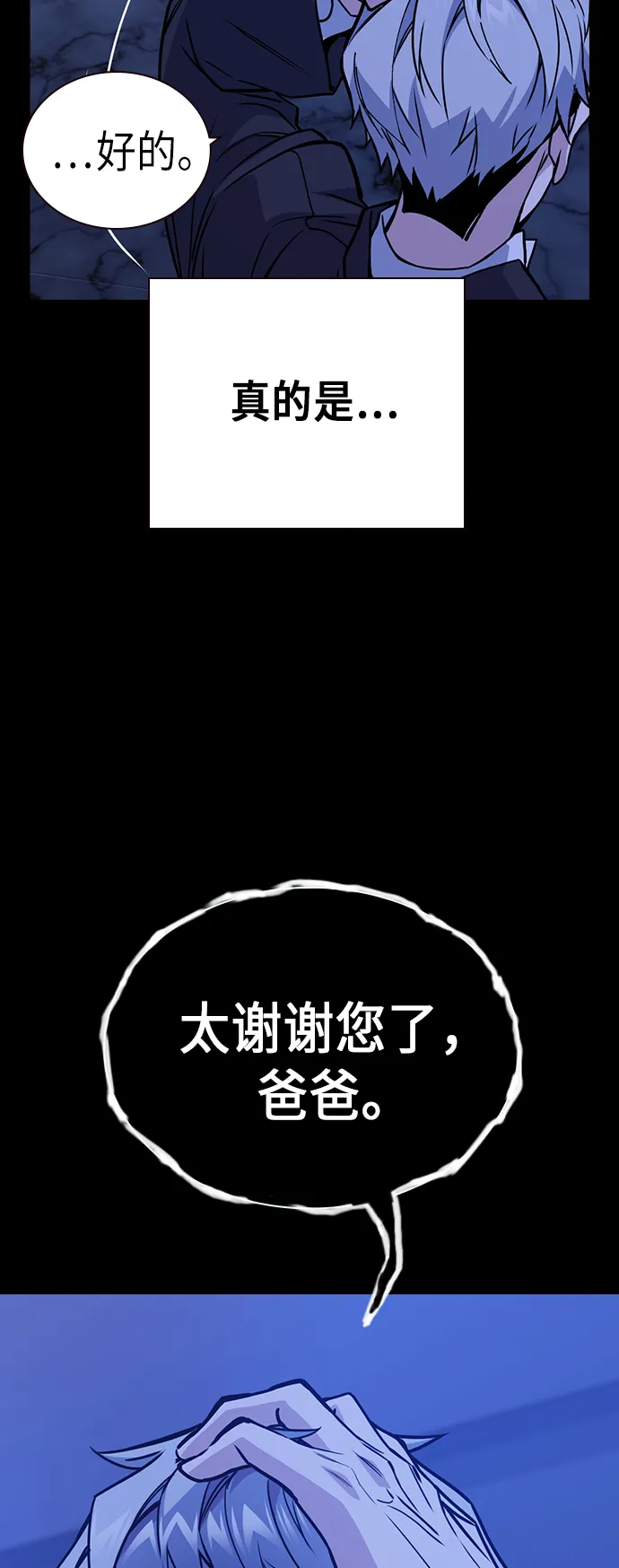 第117话 第100页