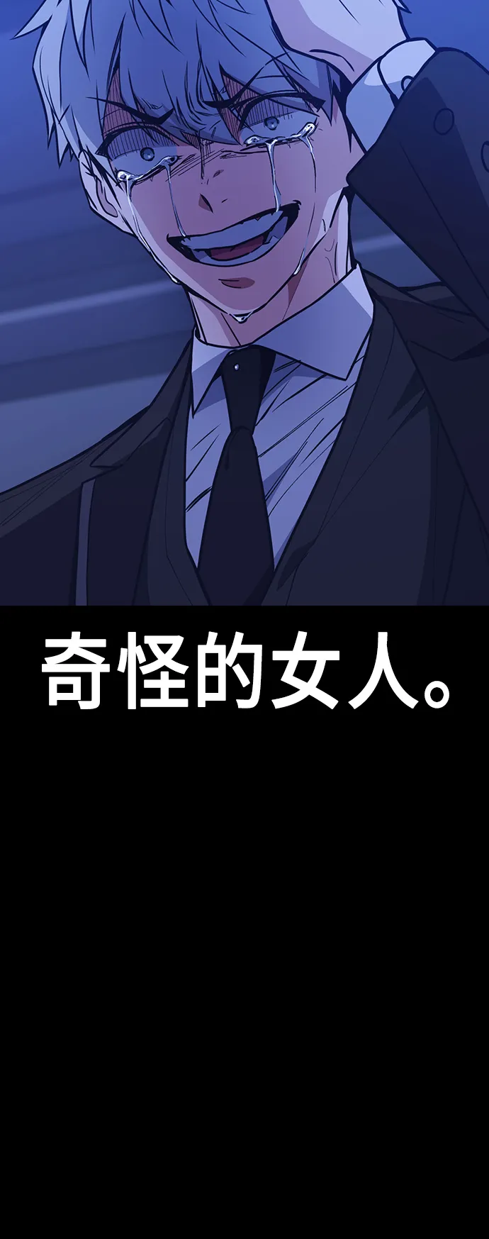 第117话 第101页