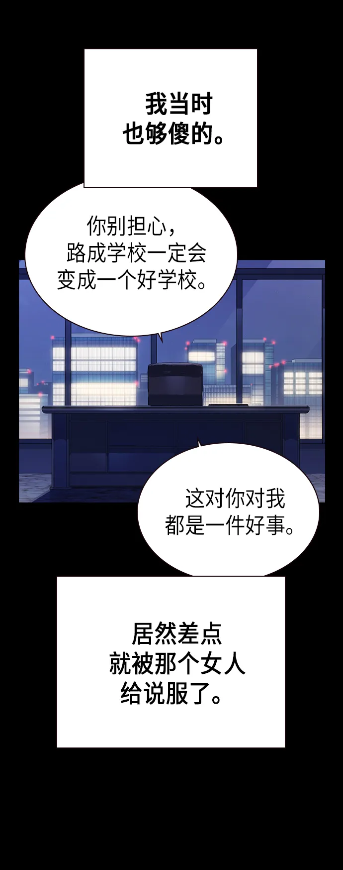 第117话 第102页