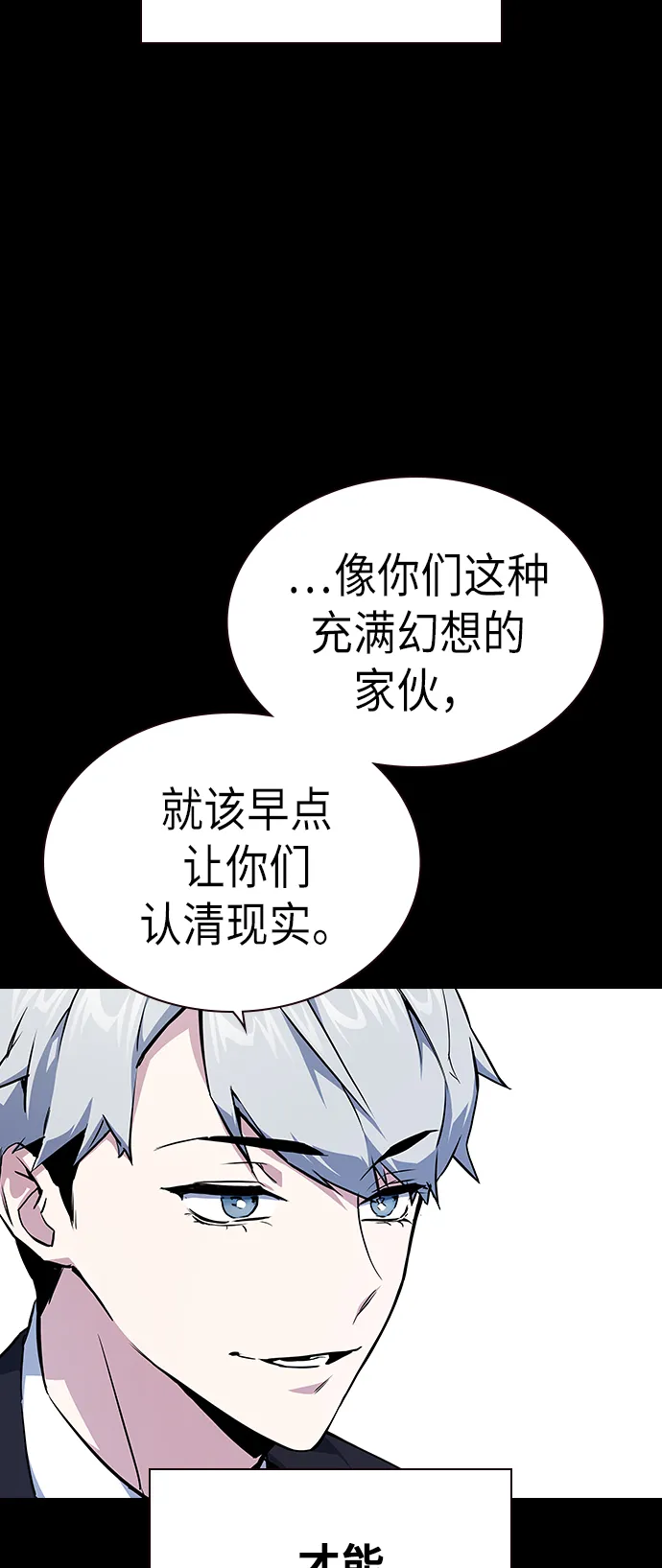 第117话 第105页