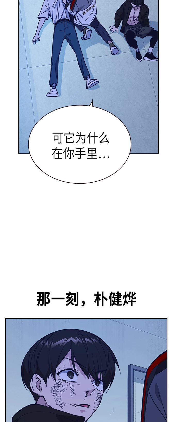 第117话 第109页